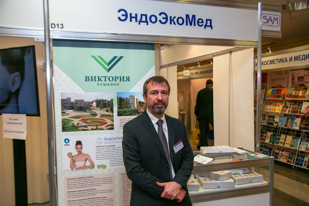 Санаторий "Виктория" г. Пушкино принял участие в специализированной выставке по эстетической медицине